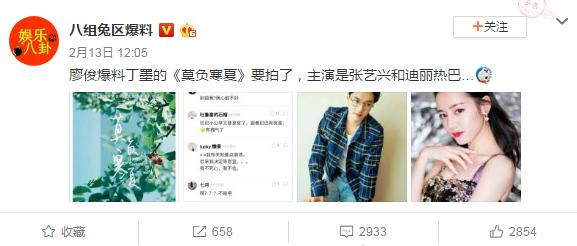 热巴张艺兴将合作新剧,张艺兴热巴新消息