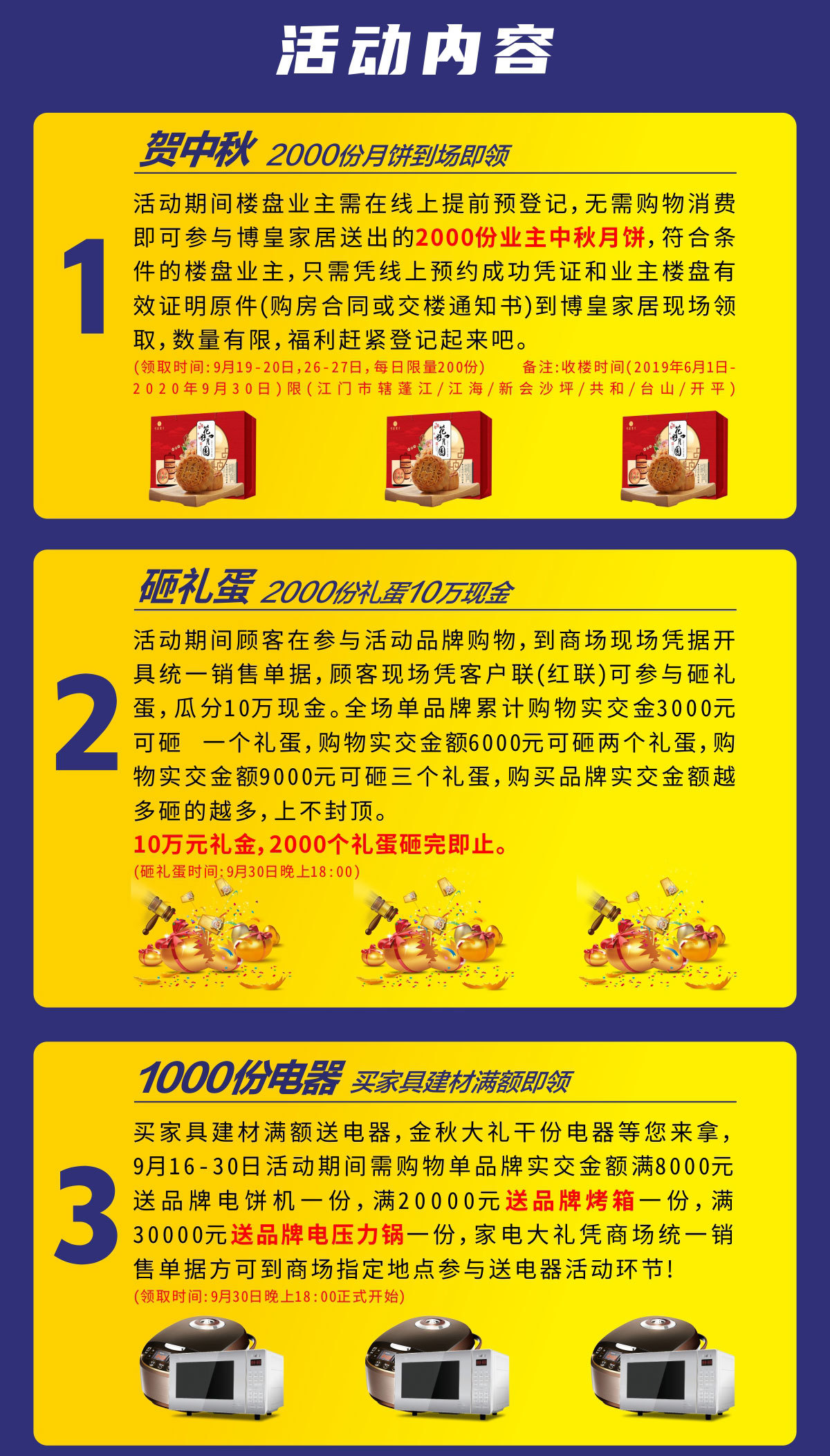 燃情岁末限时抢购,燃情狂欢夜