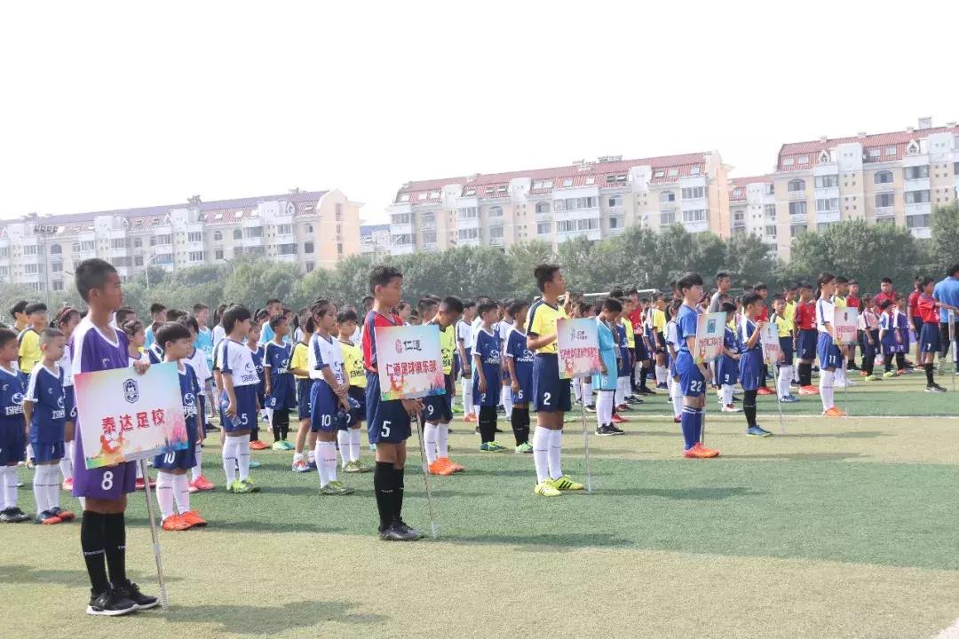2023年京津冀校园足球邀请赛,京津冀校园足球邀请赛开赛
