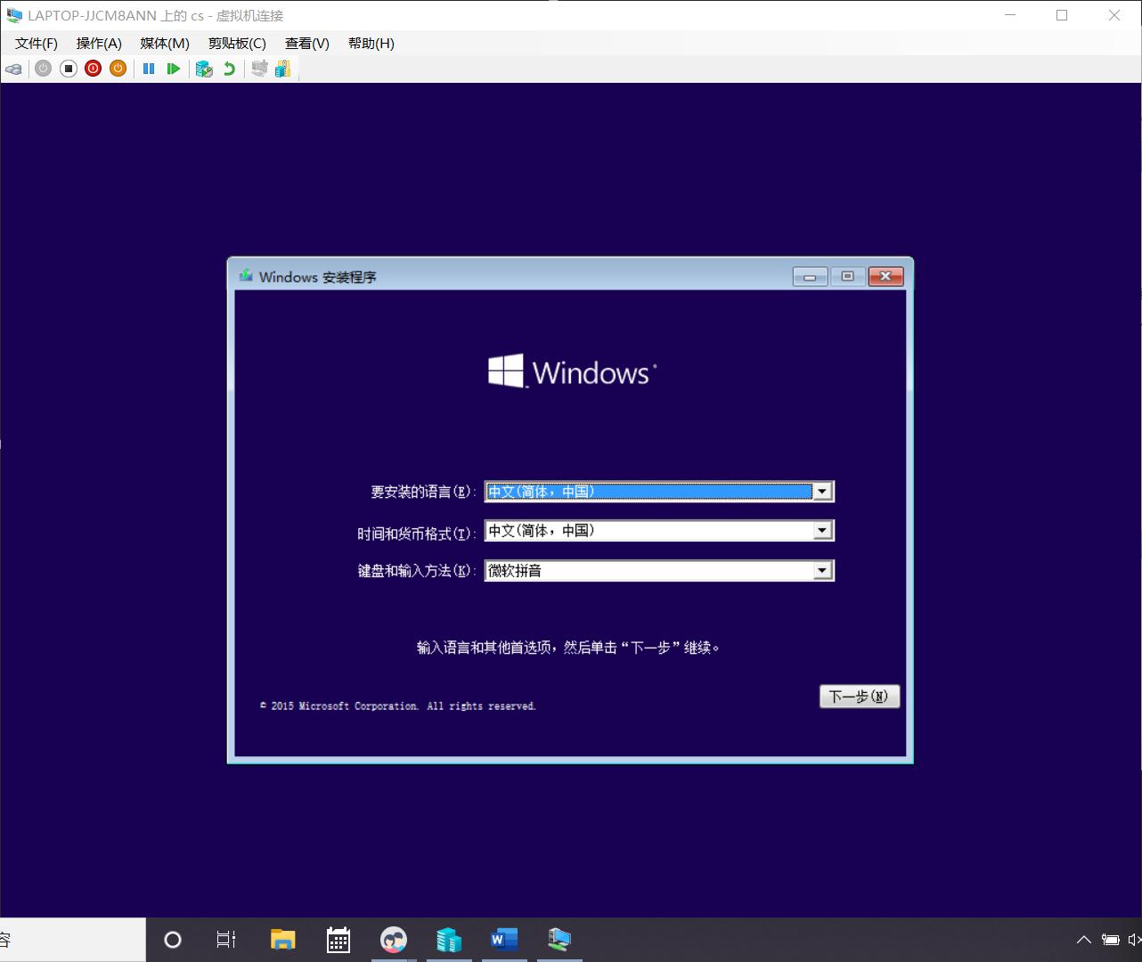 创建hyper-v虚拟机的网卡怎么选择,hyper-v虚拟机安装系统后怎么优化