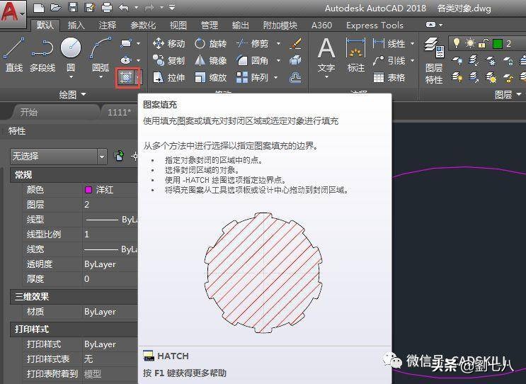 cad怎么填充斜线阴影,cad快速入门技巧
