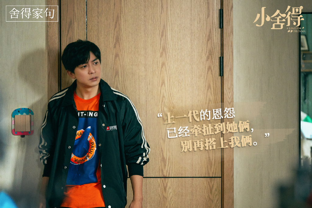 宋佳在小舍得剧中素颜出镜,小舍得宋佳吵架是哪一集