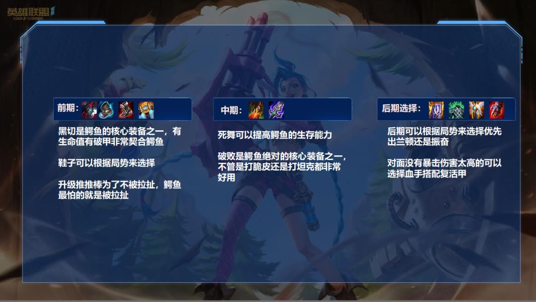 lol手游上单t度排行鳄鱼,lol手游3.4上单鳄鱼最新出装