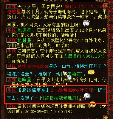 大话西游2推荐挖宝点,大话西游2为啥不带乾空圈