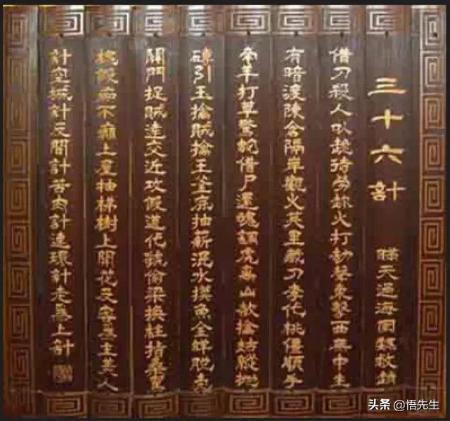 三十六计电视剧免费全集,原汁原味三十六计全文图文并茂