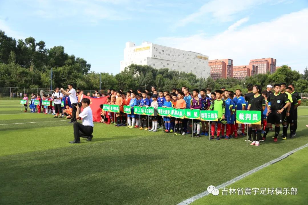 春城杯市业余足球联赛开幕,2021年长春市足球业余联赛春城杯