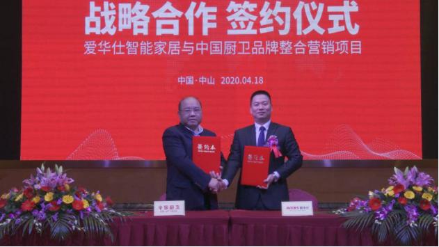 “有爱的地方就有爱华仕”，广东爱华仕智能家居逆势启航！