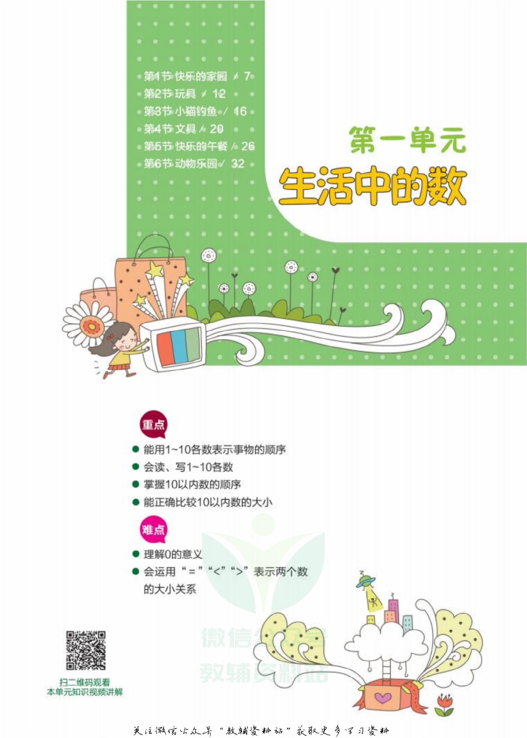 1+1轻巧夺冠课堂直播,轻巧夺冠课堂直播辅导书外研版