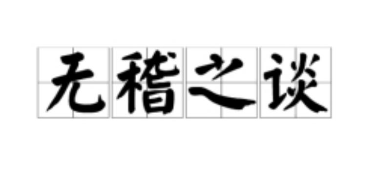 网课期间家校沟通的好做法,家校沟通系统流程
