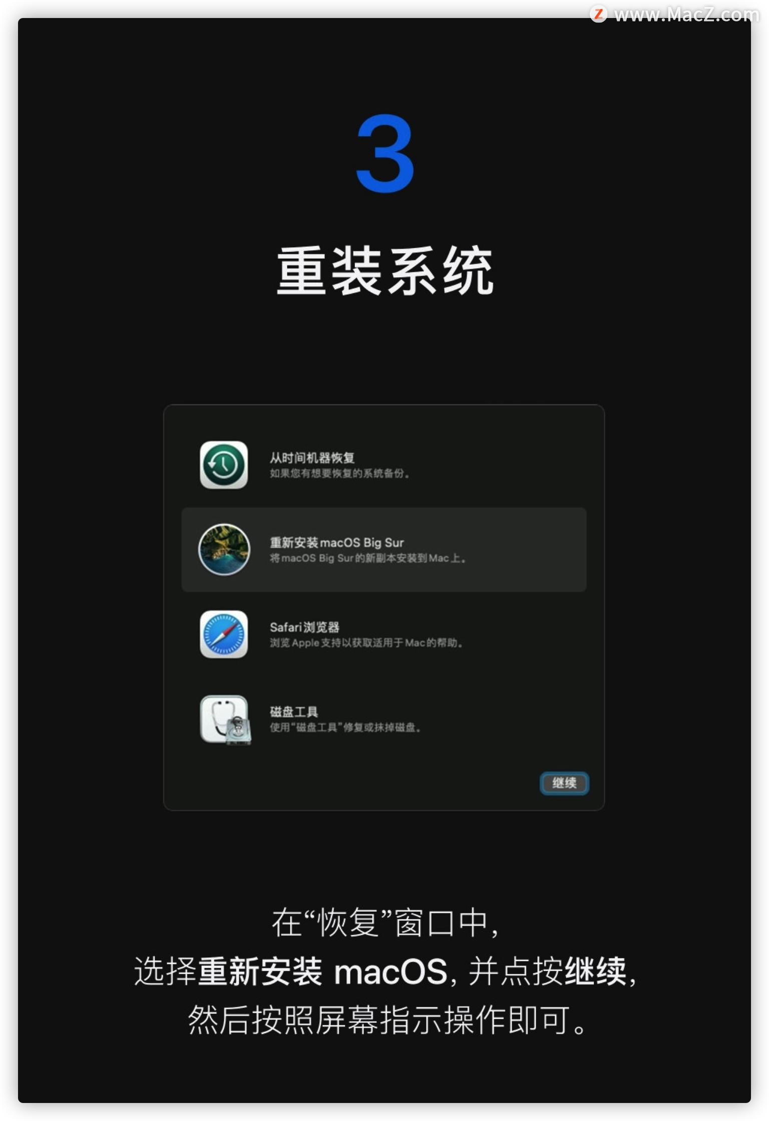 如何重新安装macos步骤,mac重新安装safari