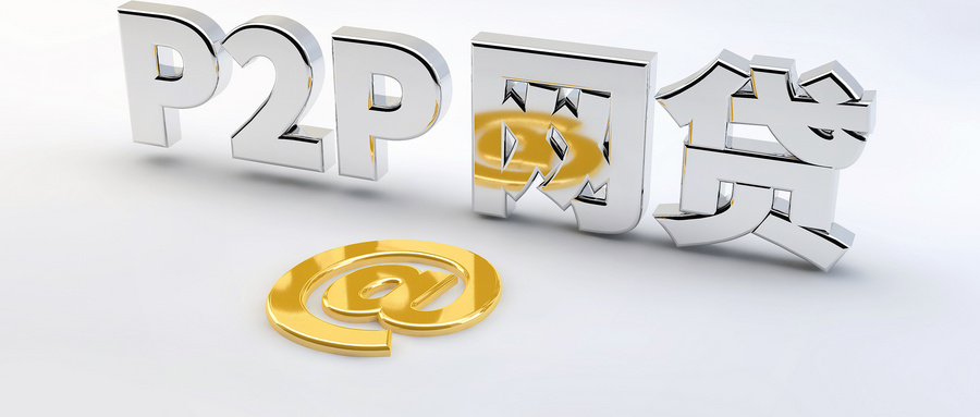 人人贷是怎么爆雷的,p2p理财安全吗人人贷