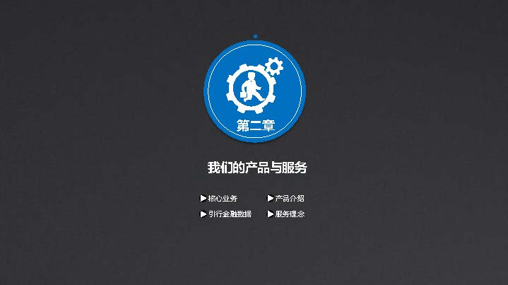金融企业宣传模板,银行贷款企业宣传策划方案