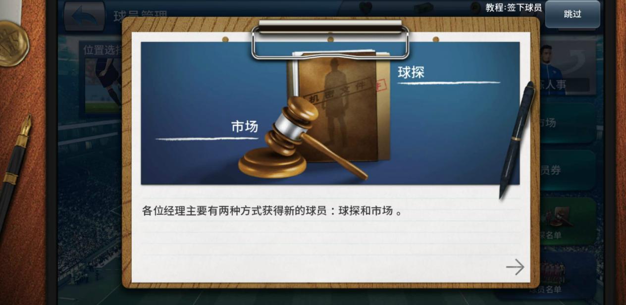 ​还在吐槽球队阵型和换人的问题？教鞭交给你，阵型换人由你做主