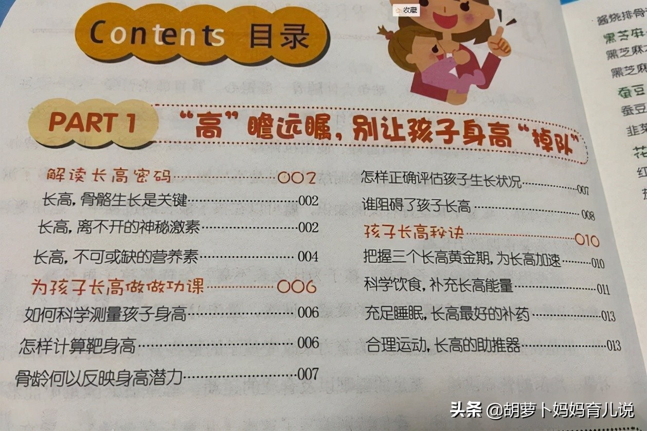 五种方法让孩子长高5到10厘米,5岁男孩身高不达标打什么针