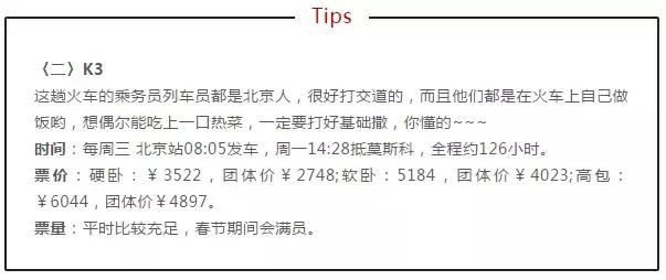 赚到了！坐火车就能出国，票价仅需200＋坐上能吹一辈子