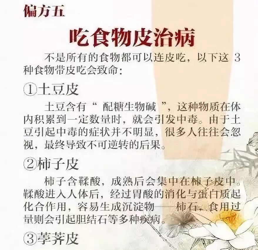 偏方不可信吞鱼胆清火致垂危,吃蛇胆取出30公分寄生虫