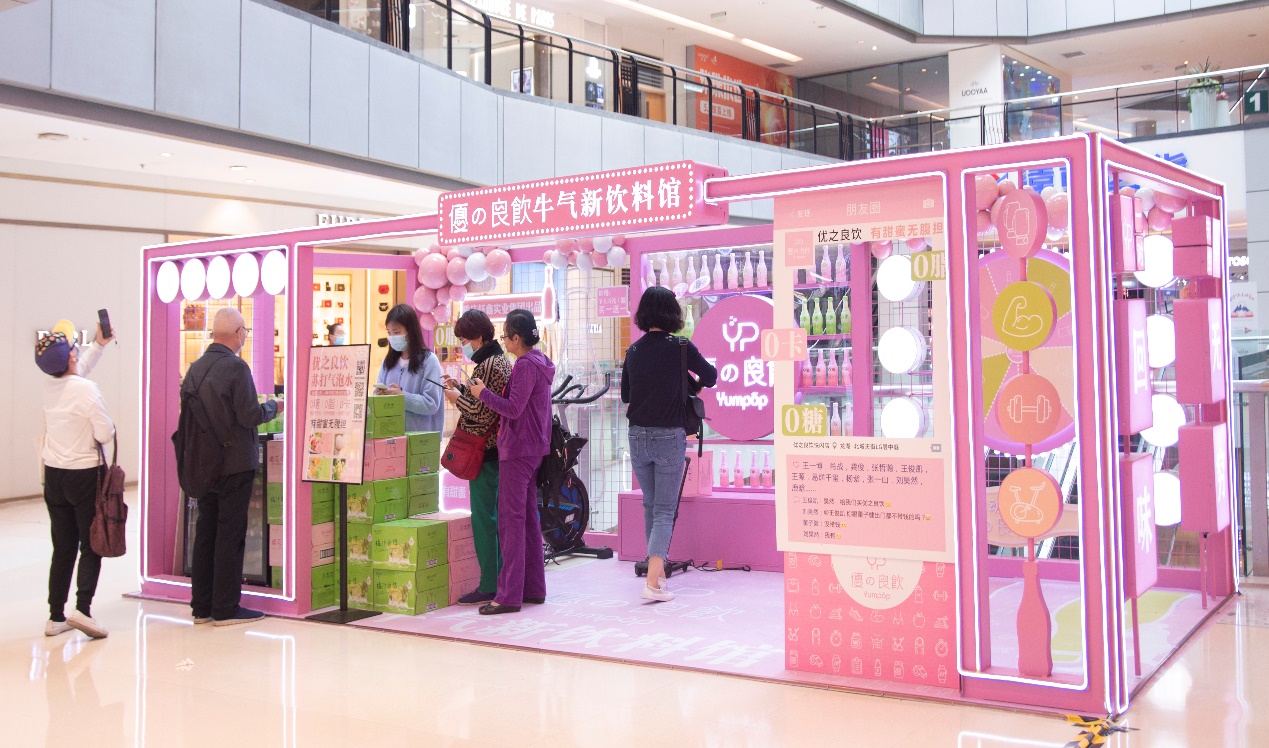 重庆饮料先行者，优之良饮北城天街活动进行中