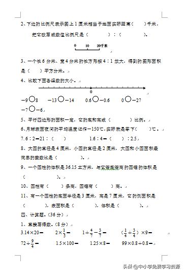 六年级各校选拔考试数学题,2020-2021六年级数学期中考试答案