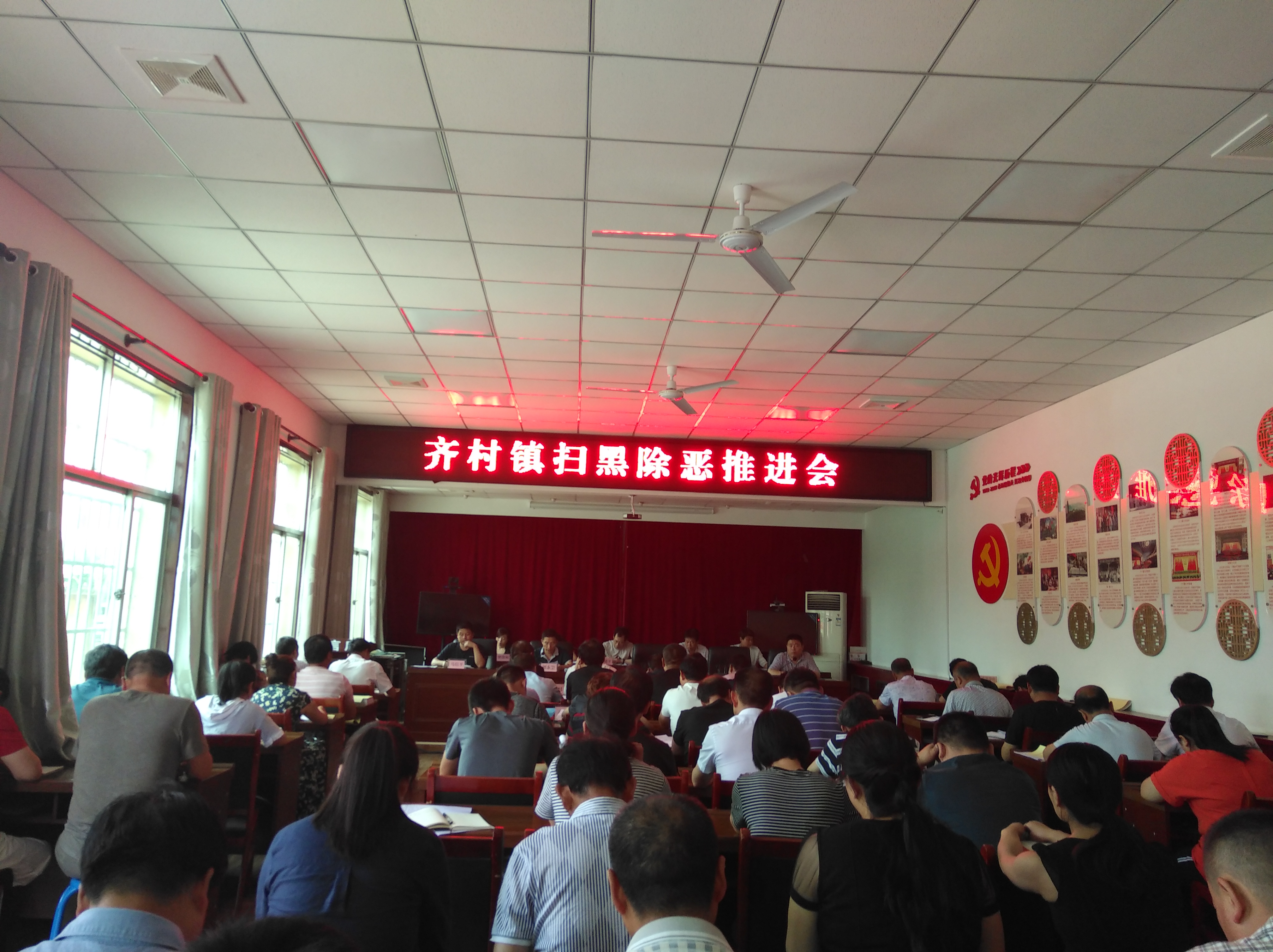 富平县齐村镇:上好五门课程深化扫黑除恶