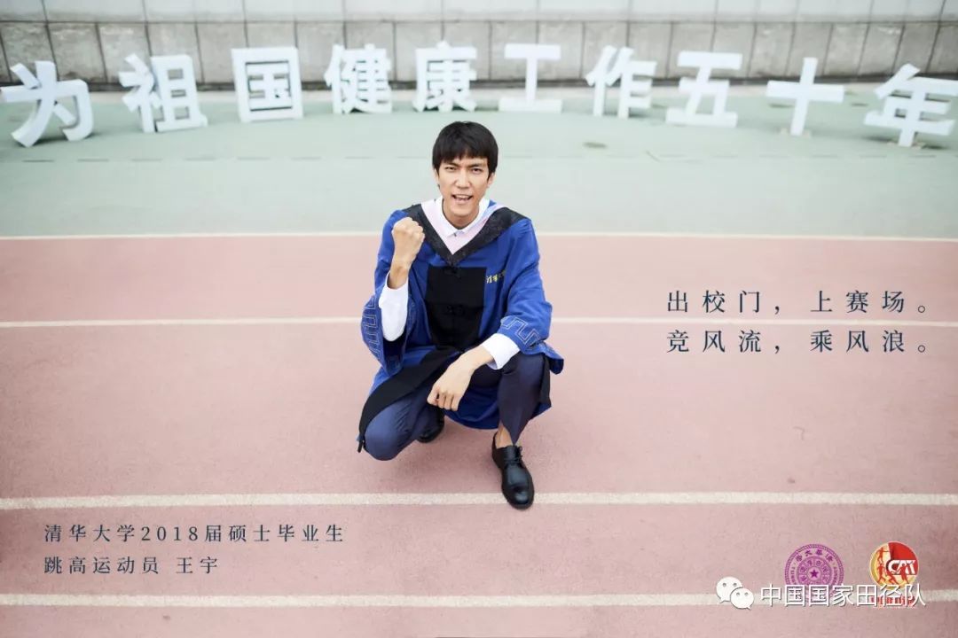 国家一级跳高运动员王宇简介,跳高运动员王宇祖籍资料
