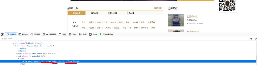 python分析全国香烟数量及价格，看看有没有你喜欢的牌子