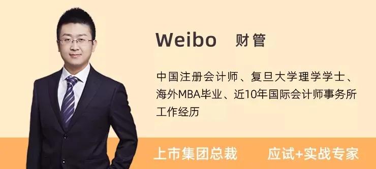 weibo老师,weibo老师的课哪里可以看