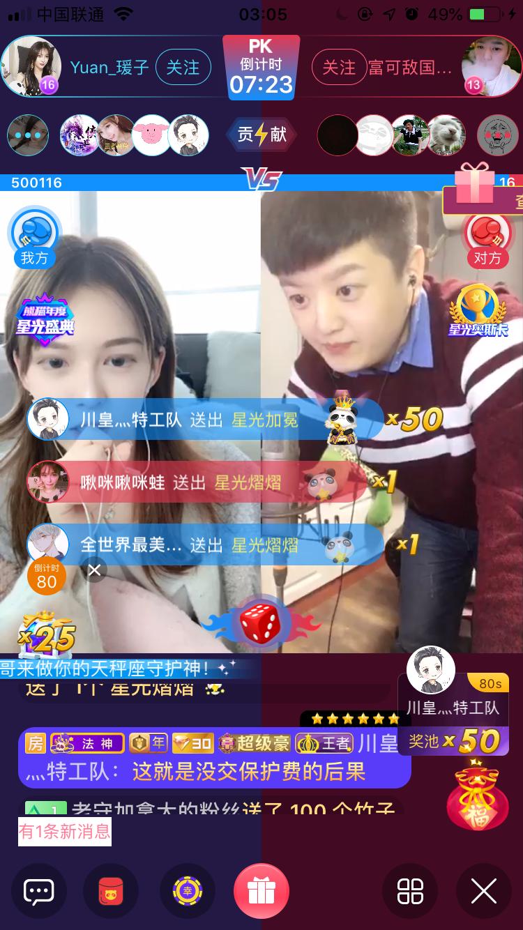 熊猫年度惊现对钱“麻木”的超级土豪,甩手就是一辆法拉利!