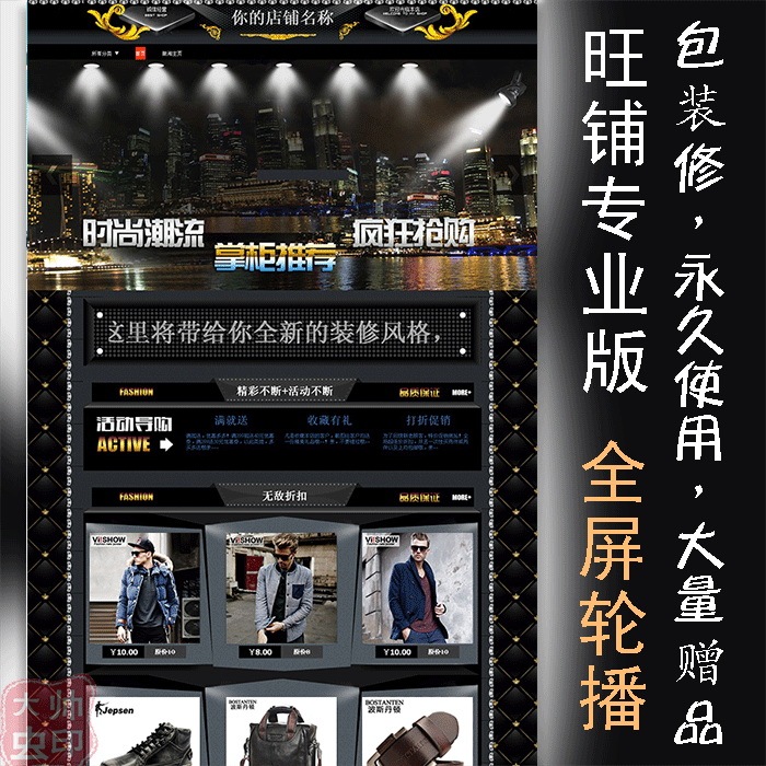 淘宝旺铺是什么意思啊,淘宝旺铺怎么下架商品呢