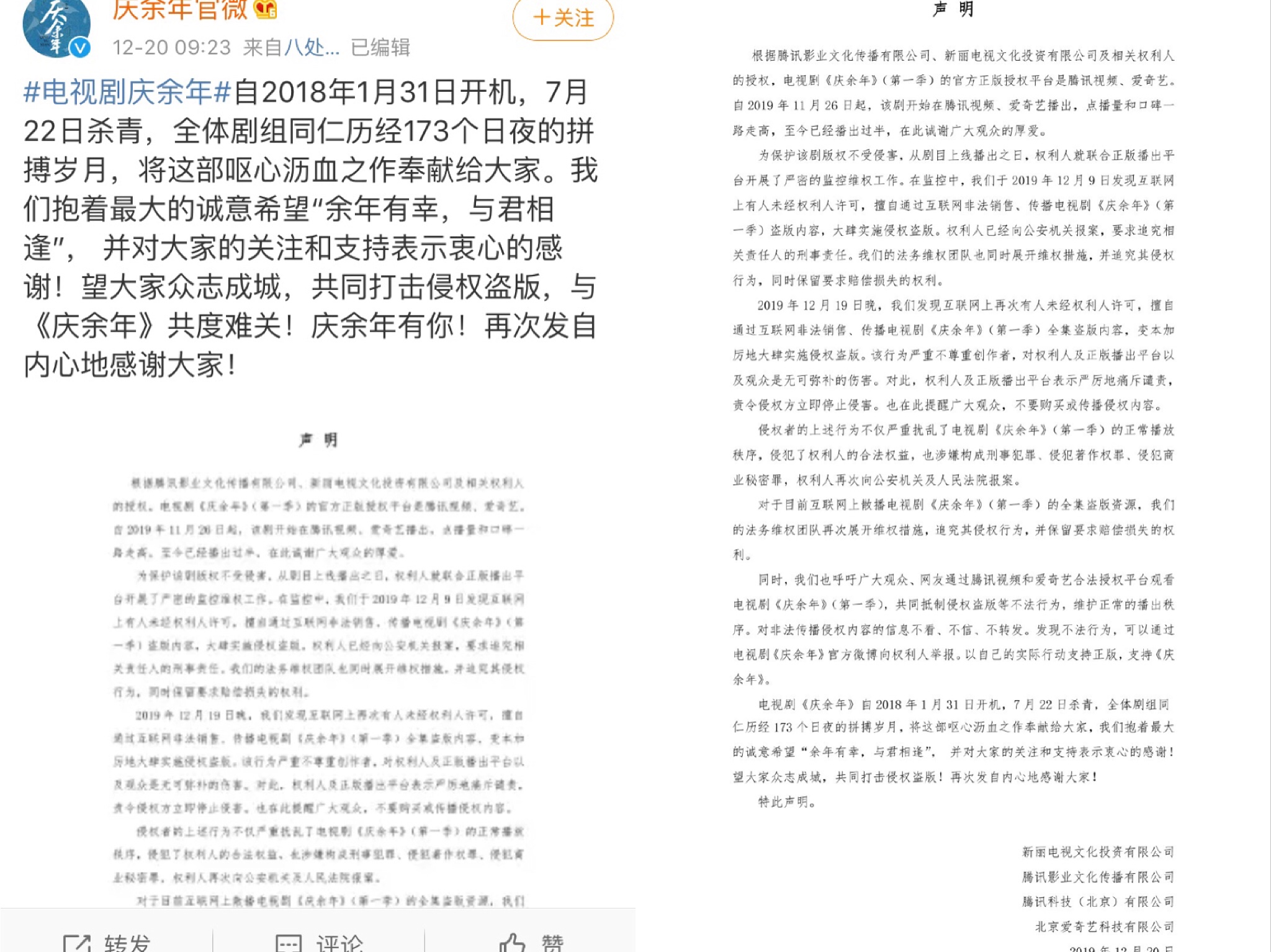 有多少人开着VIP，在盗版资源里看完了《庆余年》全集？