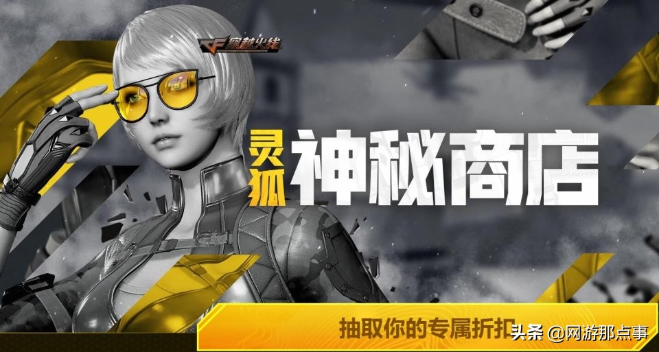 穿越火线端游cf点如何抽奖,穿越火线用cf点券抽奖活动