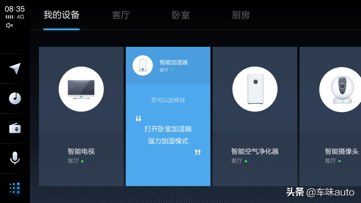 天猫精灵车载高德版,高德天猫精灵2代