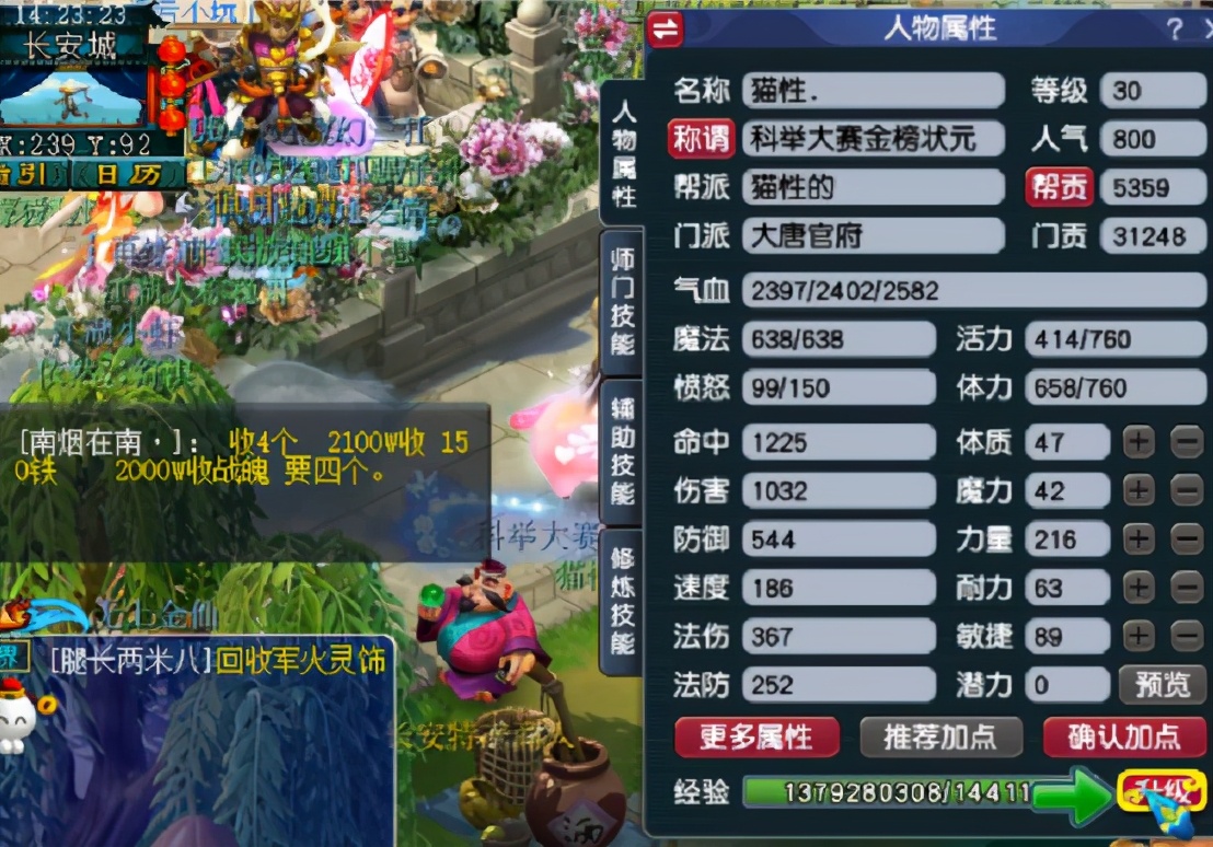 梦幻西游大唐官府人物,梦幻西游早期大唐官府