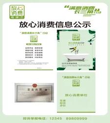 诚信兴商诚信经营放心消费,诚信经营放心消费工程