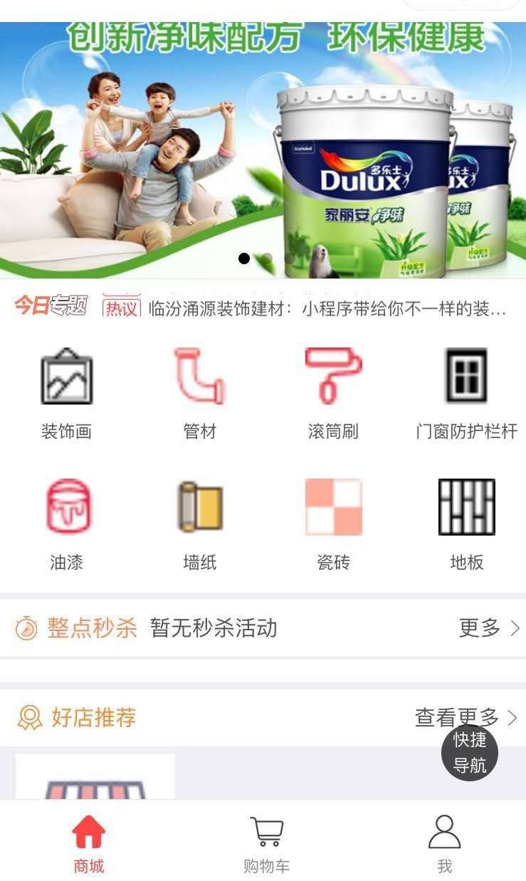 西南装饰建材,一站式建材装饰平台