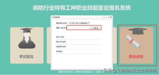 消防行业特有工种技能鉴定广东站,消防行业特有工种职业技能考试