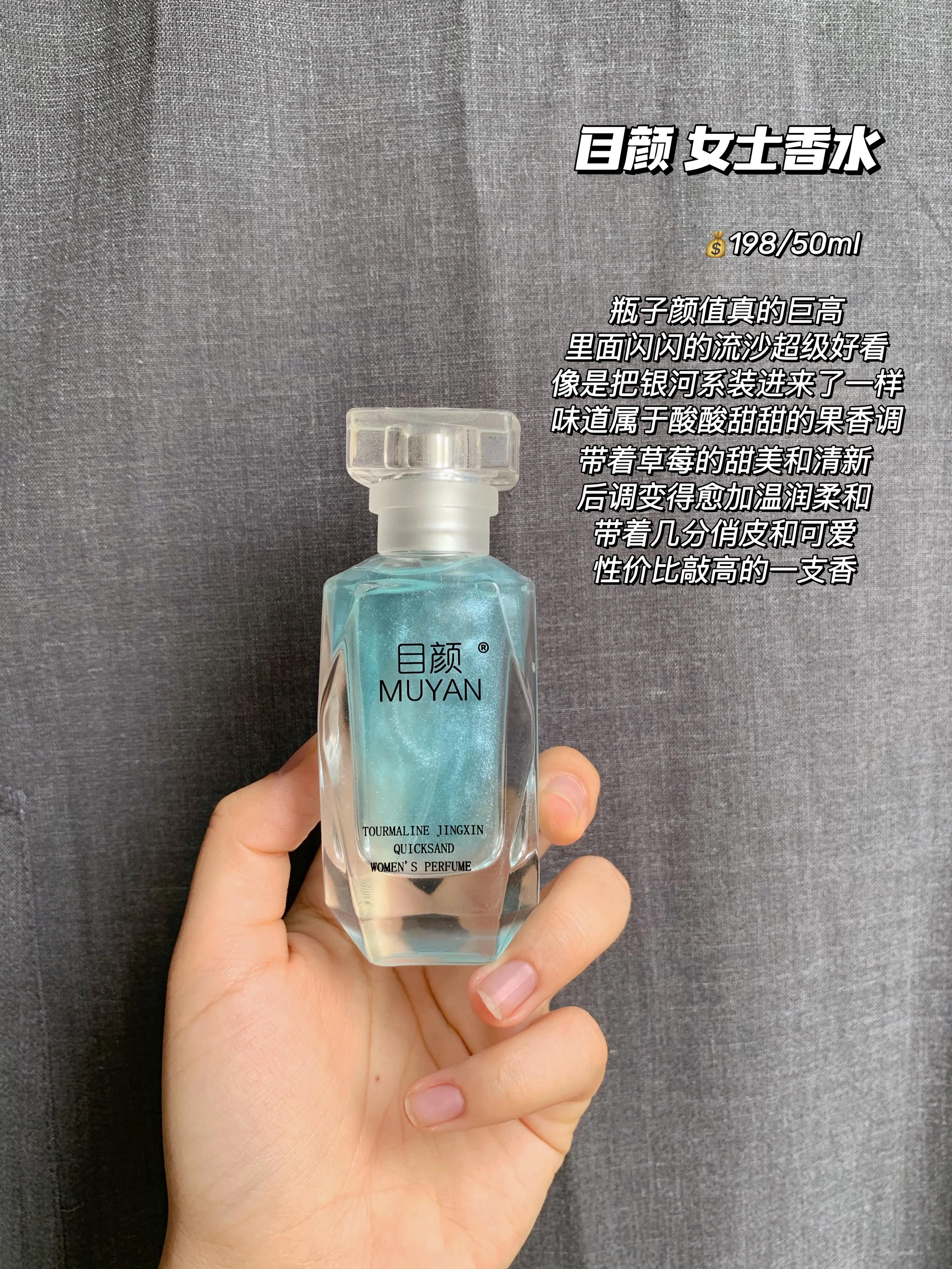 闭眼入留香久经典香水,特别好闻又比较淡一点的香水味