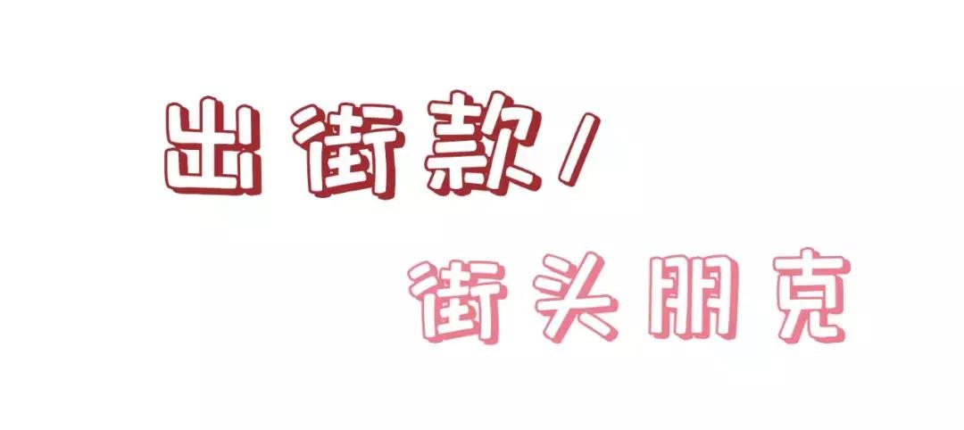 去年的包包配不上今年的自己,去年买的包已经配不上今年的你了