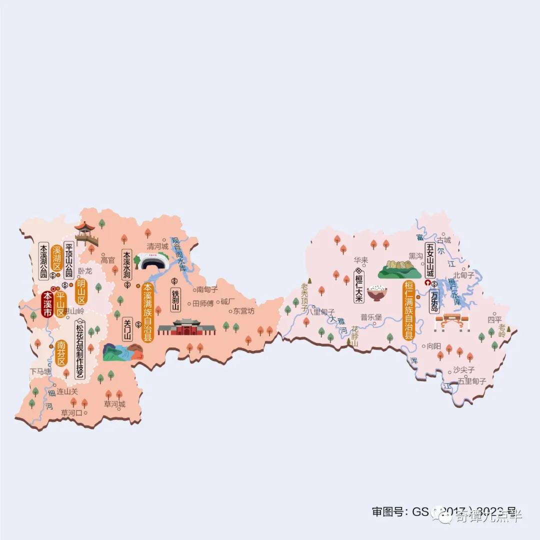 辽宁省本溪市有哪些区县,辽宁省本溪市旅游景点