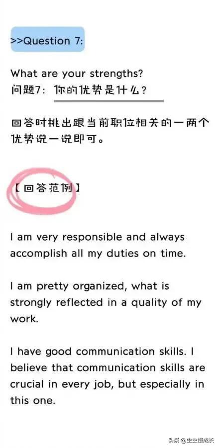 英语求职面试中的8个常见问题及回答范例，如何做自我介绍很重要