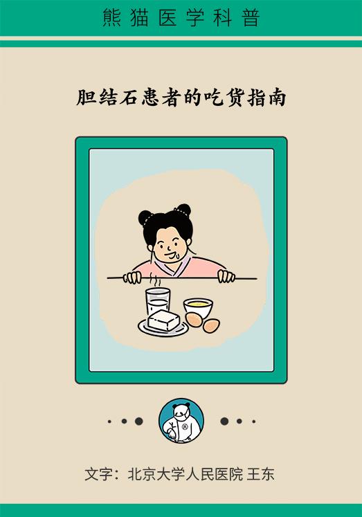 胆结石患者宜吃哪些食物,胆结石患者除了喝稀饭还能吃什么