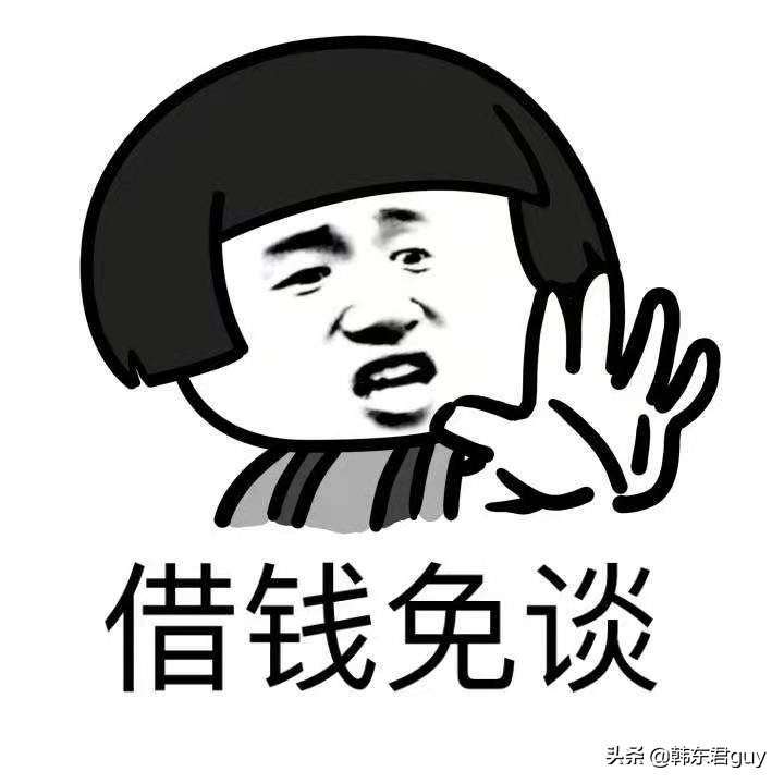 借钱真是难抖音完整版男版,借钱真难歌曲