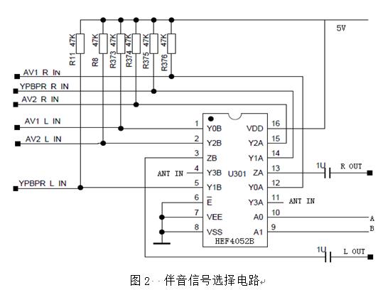 模拟信号处理电路,音频信号处理电路原理图