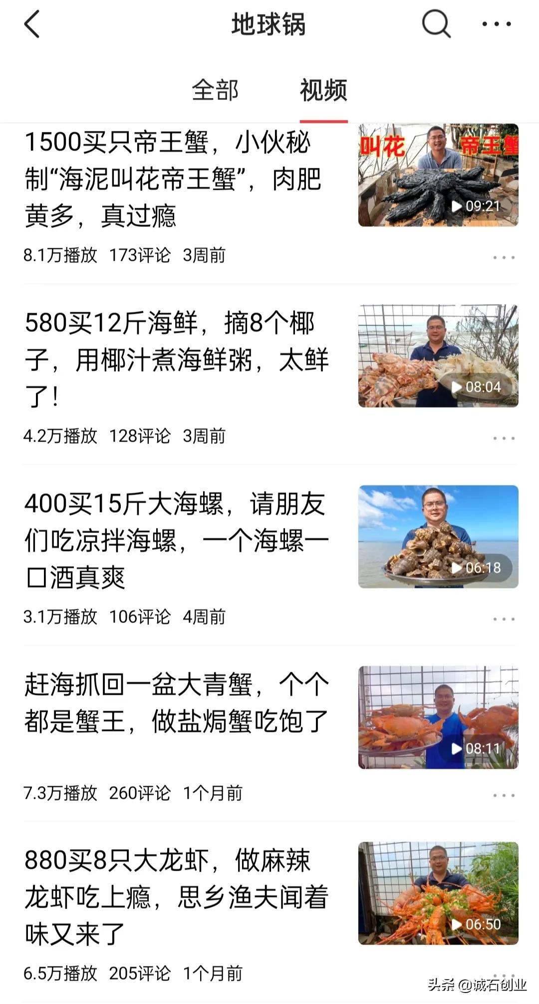 美食自媒体前十名,美食自媒体创业视频教程