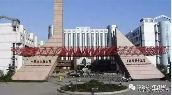 中国冶金公司现状,中国冶金公司近况