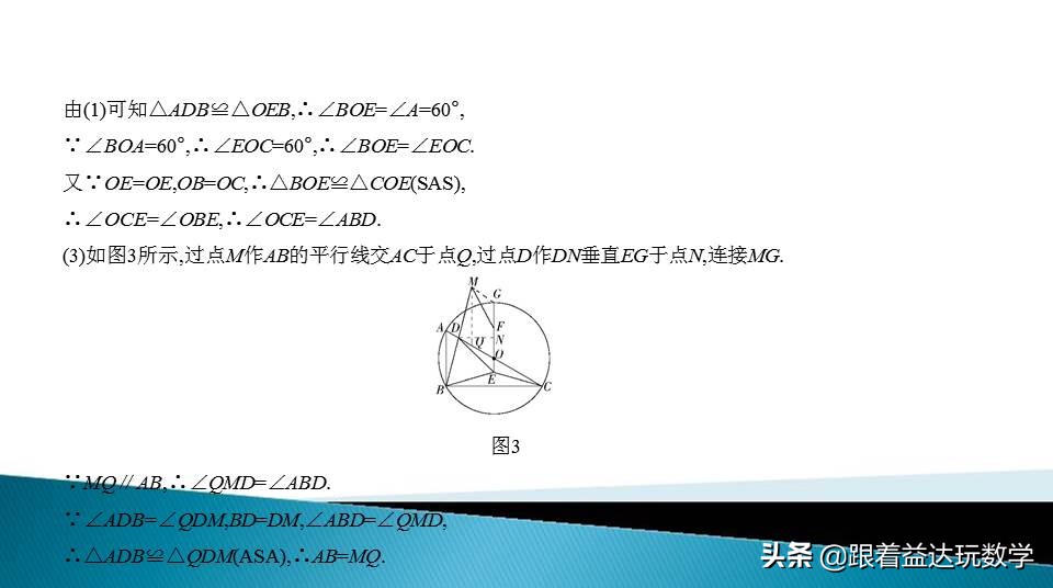 中考圆的综合题基本思路,初中数学圆的培优题解答