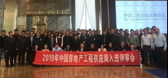 中国房地产采购工程师协会携众优秀供方走进天山地产