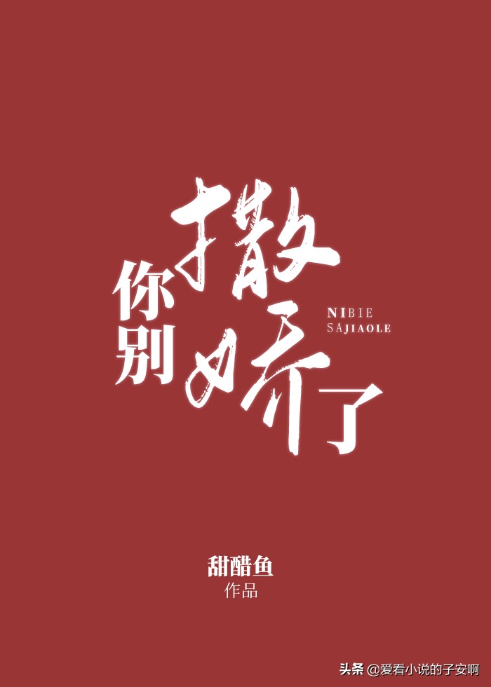 全程姨母笑小说推文已完结,甜到姨母笑的小说推荐