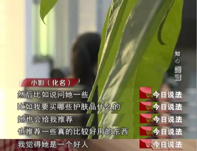 以案释法骗局视频,以案释法是不是真爱