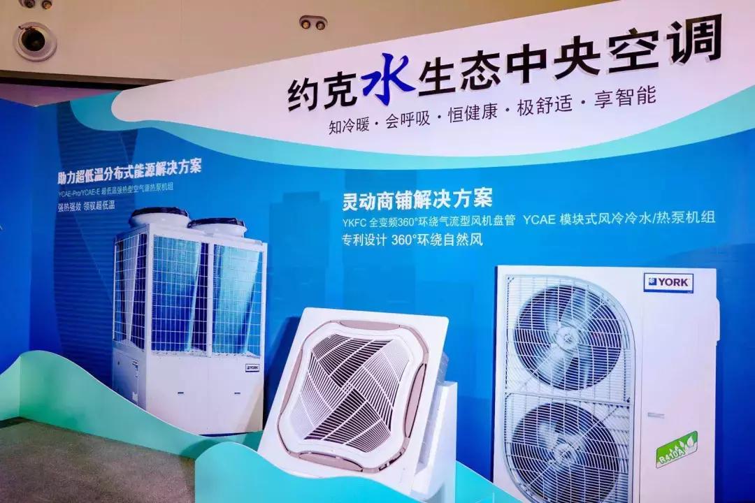 约克全效水生态中央空调,约克水生态中央空调价格表