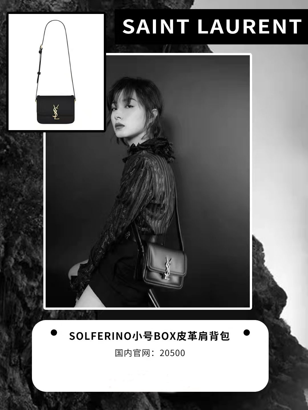 ysl圣罗兰最新款包,ysl圣罗兰大号包多少钱